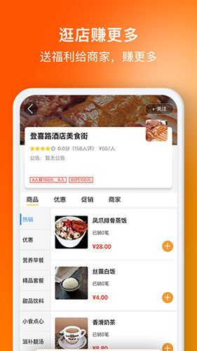 选好店app截图1