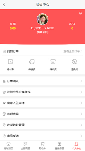 天天囤app截图3