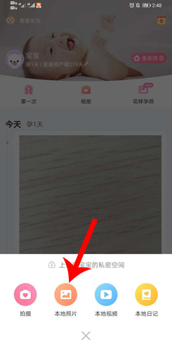 育儿宝app怎么打印照片2
