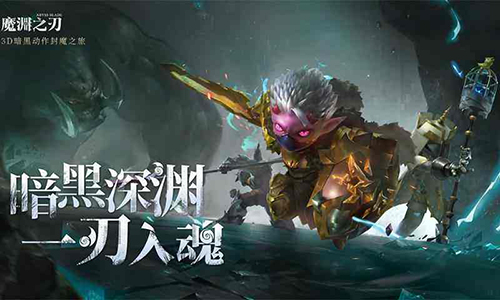 魔渊之刃魔块怎么用 魔块属性作用介绍