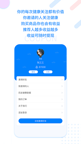 健康印记app截图4