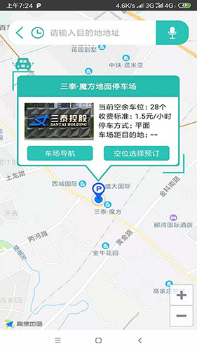 云位订吧app截图2