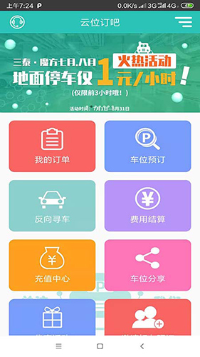 云位订吧app截图1