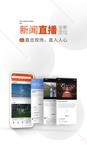 看度新闻app截图1