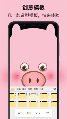 刘海壁纸APP截图2