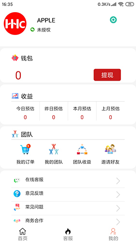惠惠村app截图4