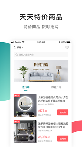 口袋家app截图3