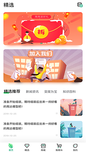 叶子再生app截图1