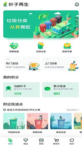 叶子再生app截图5