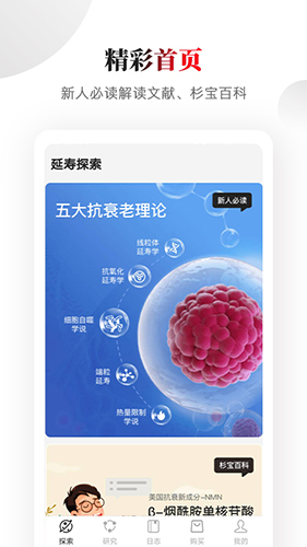 杉宝app截图1