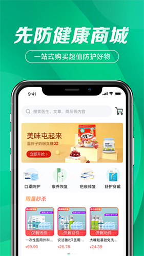 先防时代app截图3