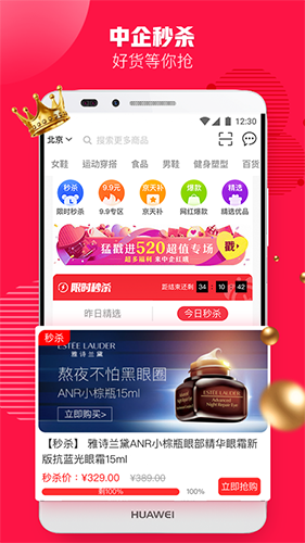 中企红电商app截图1