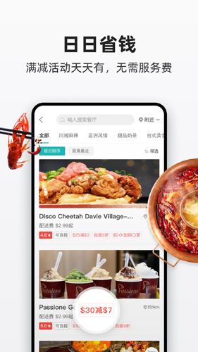 饭团外卖app官方版2