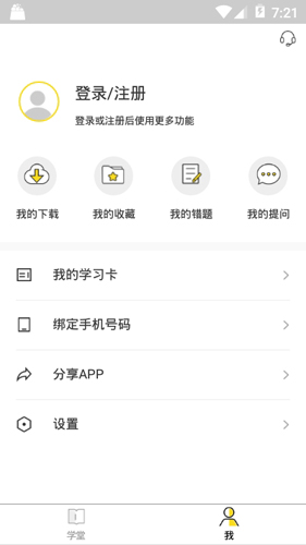 蜜蜂岛app截图4