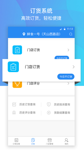 巴比商城门店端截图1