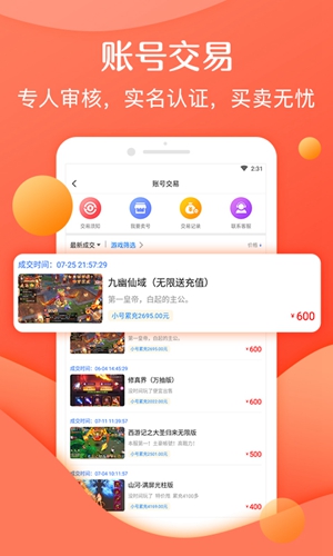 灵猫助手app截图2