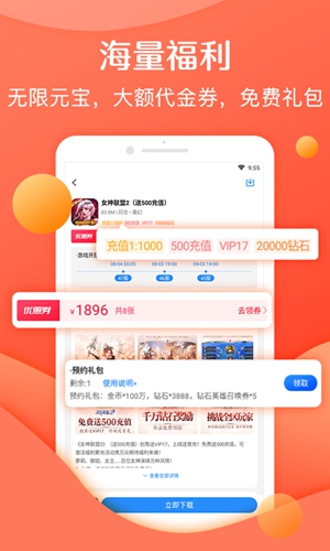 灵猫助手app截图5