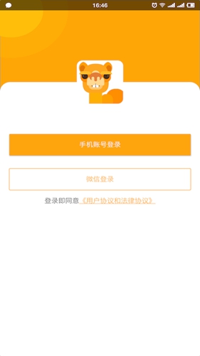 骆驼相册app截图3