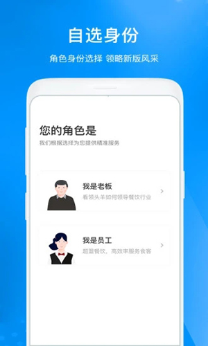 超盟餐饮APP截图1