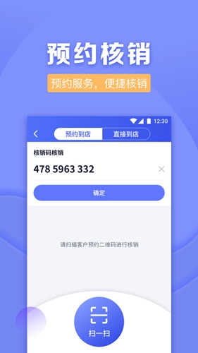 壹美管家app截图1