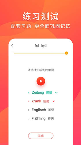 德语入门app截图5