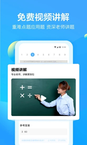 大力爱辅导APP(改名大力家长)截图3