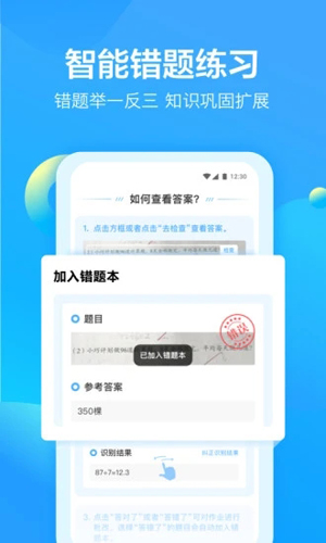 大力爱辅导APP(改名大力家长)截图4