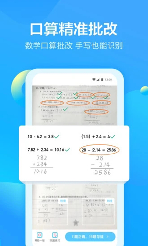 大力爱辅导APP(改名大力家长)截图2