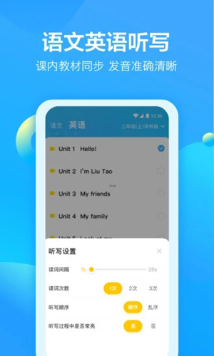 大力爱辅导APP(改名大力家长)截图5