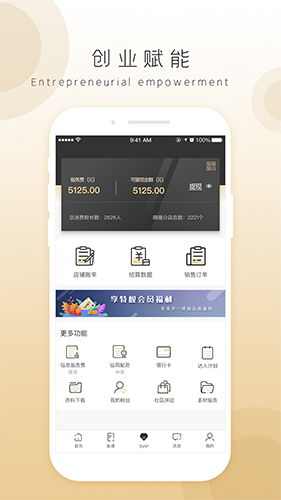 奇麟鲜品App截图2