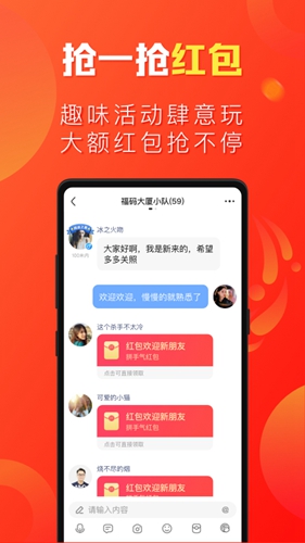 微鲤畅聊版app截图1