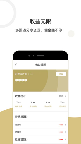 钢贸掌柜app截图2