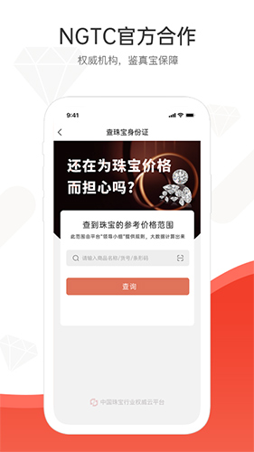 中宝平App截图3