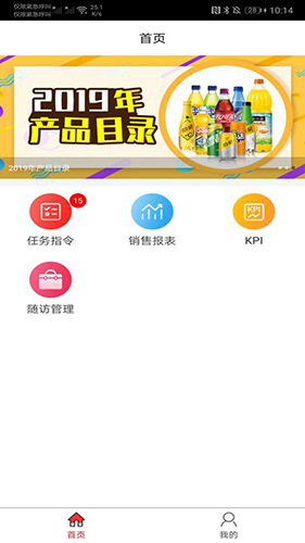 可乐GO业务app截图4