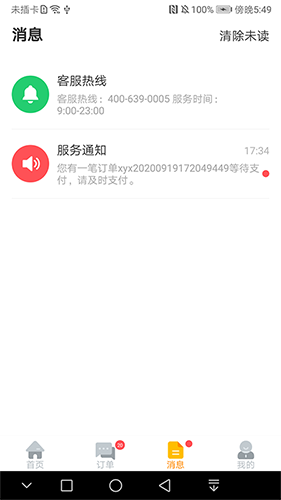 修艺修app截图2