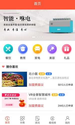 兼职旺app截图4