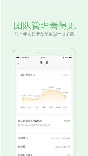 知叶app截图4