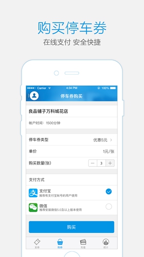 通通商家app截图1