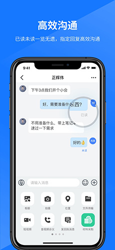 领筑app截图1