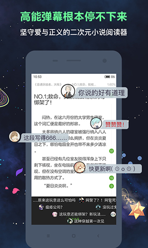 欢乐书客免费版截图3