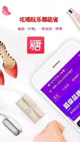 方糖卷app截图1