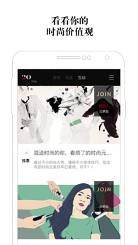 悦选app截图2