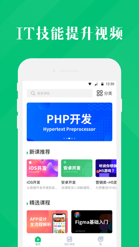 4399云课堂app截图2