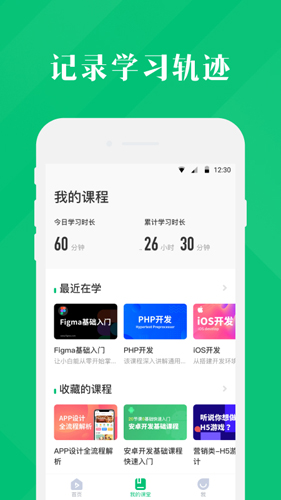 4399云课堂app截图4