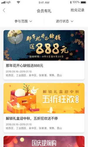 苏工惠APP截图2