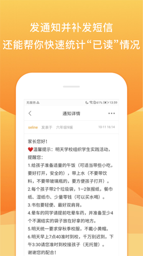 校内外app截图5