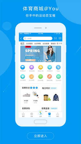 易赛体育app截图3