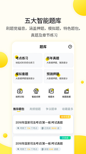 小西考研app