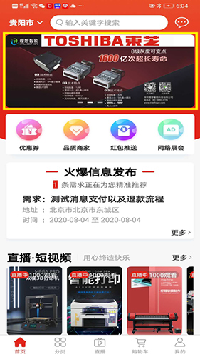 广告之家app截图5