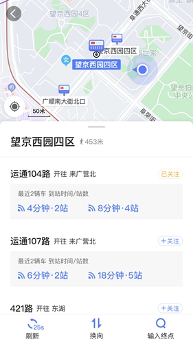 高德实时公交app截图3